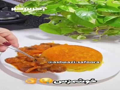خورشت اصیل تبریزی