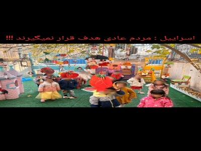 لحظه انفجار مهدکودک رنگین‌کمان در زمان حمله اسرائیل به ایران
