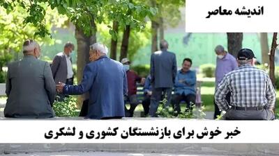 نامه سرگشاده کارگران و بازنشستگان به قالیباف/ استقلال تامین اجتماعی را برگردانید