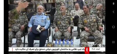 پخش یک خبر جعلی در صداوسیما واکنش‌برانگیز شد