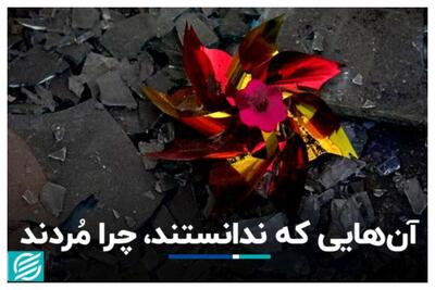 قربانیان بی‌صدای جنگ ایران و اسرائیل +فیلم