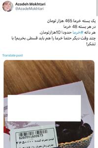 عکس/ هر دانه خرما ۱۰ هزار تومان؟ | اقتصاد24