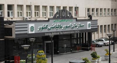 سازمان امور مالیاتی ایران؛ ساختار، وظایف و چالش‌ها | اقتصاد24