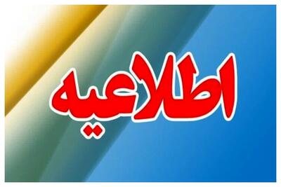 علت افت فشار آب تهران در روزهای اخیر اعلام شد