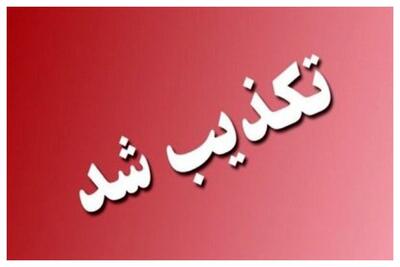سوالات آزمون مدارس استعدادهای درخشان لو رفت؟