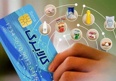 تاریخ شارژ اعتباری  کالابرگ الکترونیکی دهک ۴ تا ۷