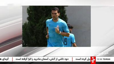 اخبار و حواشی داغ فوتبال ایران و جهان (27 تیر)