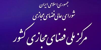 توضیح درباره علت ایجاد کمیته تسهیل اقتصاد دیجیتال