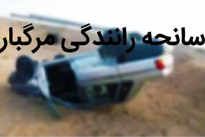 واژگونی پراید در جاده باراجین-زرشک 4 کشته و مصدوم داشت