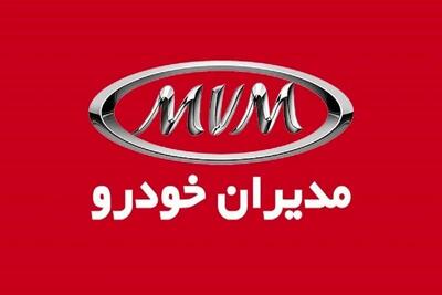 اعلام شرایط فروش جدید ۴ محصول مدیران خودرو ویژه ۲۸ تیر ۱۴۰۴