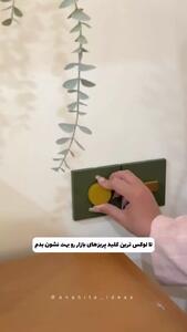کلید پریز جدید