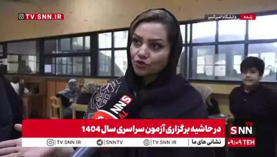 اعتراض والدین داوطلبان کنکوری به اختلاف نمرات امتحانات نهایی