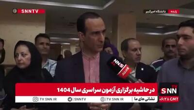 پاسخ رئیس سازمان سنجش  به گلایه یکی از والدین درباره کیفیت تصحیح برگه‌های امتحانات نهایی