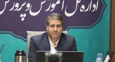 آقای مدیرکل آموزش و پرورش تهران! کمی تامل کنید | جهان نیوز