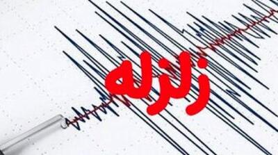 زلزله ۴.۶ ریشتری این شهر را لرزاند - مردم سالاری آنلاین
