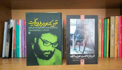 انتشار روایتی دیگر از لبنان پس از سیدحسن نصرالله توسط سوره مهر
