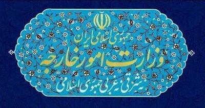 واکنش ایران به اتهام‌زنی درباره پرونده «آمیا»