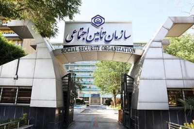 تامین اجتماعی: حقوق بازنشستگان در جنگ به موقع پرداخت شد