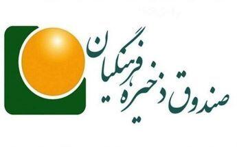 شارژ حساب فرهنگیان بازنشسته با واریزی جدید صندوق ذخیره