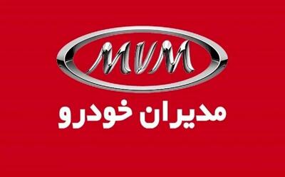 مدیران خودرو شرایط فروش جدید ۴ محصول خاص و ویژه ۲۸ تیر ۱۴۰۴ را اعلام کرد + تصویر
