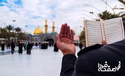 ثبت‌نام اربعین امروز ۲۷ تیر ۱۴۰۴ آغاز شد