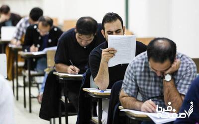 ثبت نام آزمون انتخاب دفتریار اسناد رسمی ۱۴۰۴