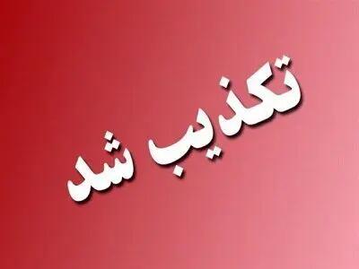 آموزش و پرورش درباره لو رفتن سوالهای آزمون سمپاد موضعگیری کرد