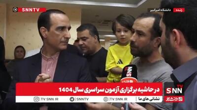 رئیس سنجش: هدف دشمن رکود علمی ایران است/ پاسخ محمدی به دغدغه‌های مادران فرزندان کنکوری+فیلم