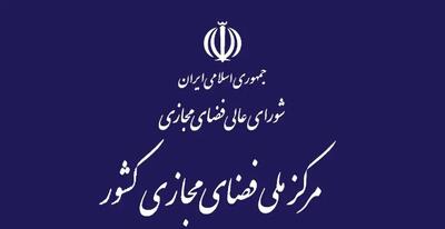 جزئیات مصوبهٔ شورای‌عالی فضای مجازی دربارهٔ کسب‌وکار‌های اینترنتی