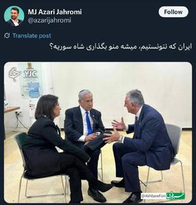 شوخی آذری جهرمی با آرزویی که ربع پهلوی به گور خواهد برد