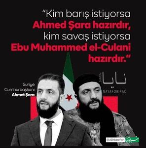 پیام مرموز ترکیه: صلح با “شرع”، جنگ با “جولانی”