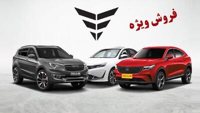 طرح فروش 3 محصول بهمن موتور به صورت سبدی + قیمت