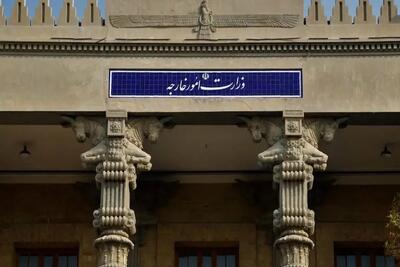 بیانیه وزارت خارجه در رد تداوم اتهام‌زنی بی‌اساس به ایران در پرونده آمیا