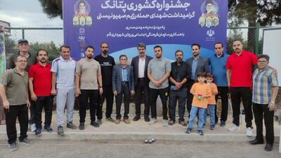 بررپایی جشنواره کشوری پتانک به میزبانی قم
