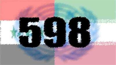 مسیری که تصویب و پذیرش قطعنامه ۵۹۸ طی کرد