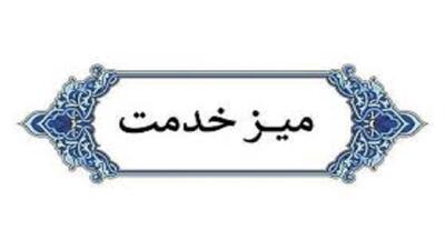 برگزاری میز خدمت بهزیستی در نماز جمعه بیرجند