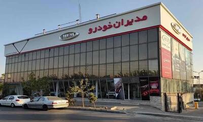 پیگیری ثبت نام مدیران خودرو را چگونه انجام دهیم؟