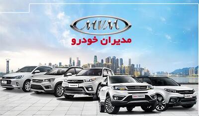 فروش اقساطی مدیران خودرو 1404 + مدارک
