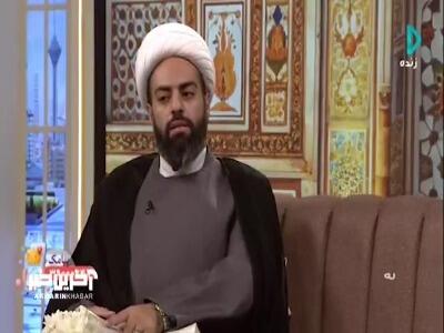 خیلی وقت‌ها اسم خیلی از بی‌خیالی‌ها را ایمان می‌گذاریم!