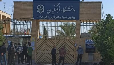 گزینش۷۲ هزار داوطلب ورود به دانشگاه فرهنگیان رو به اتمام