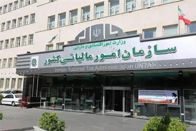 سامانه واکنش به اطلاعات مالیاتی راه اندازی شد