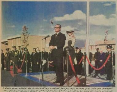شاه و فرح در مراسم افتتاح ایران ناسیونال، اردیبهشت ۱۳۴۶ (عکس)