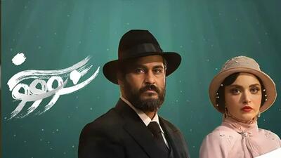 زمان پخش قسمت دوم سووشون مشخص شد