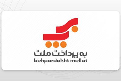 کسب گواهینامه بین‌المللی  ISMS توسط   به پرداخت ملت