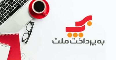 کسب گواهینامه بین‌المللی ISMS توسط به پرداخت ملت