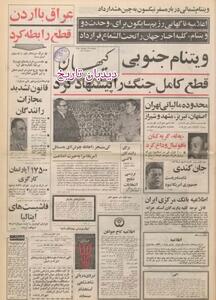 ۱۷ هزار و ۵۰۰ آپارتمان کارگری به قیمت ۲۵ تا ۴۰هزار تومانی در شرق و غرب تهران ساخته شود/ پله گریه کنان با فوتبال وداع کرد