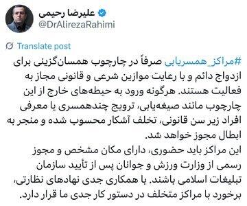 عکس/ صیغه‌یابی و ترویج چندهمسری ممنوع شد | اقتصاد24