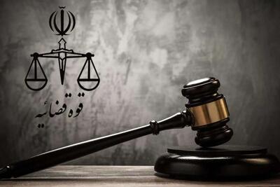 صدور کیفرخواست برای نماینده پیشین مجلس | اقتصاد24