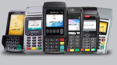 دلیل قطعی گسترده کارت‌خوان‌ها اعلام شد