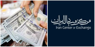 قیمت دلار و یورو در مرکز مبادله ایران امروز ۲۸ تیر 1404/ افزایش قیمت‌ یورو